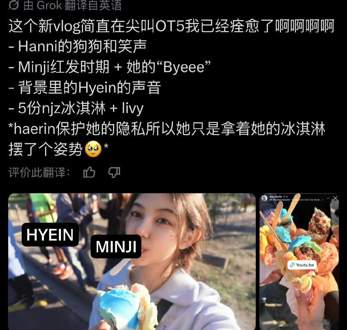 Danielle新vlog疑似集齐newjeans成员newjeans成员疑似出