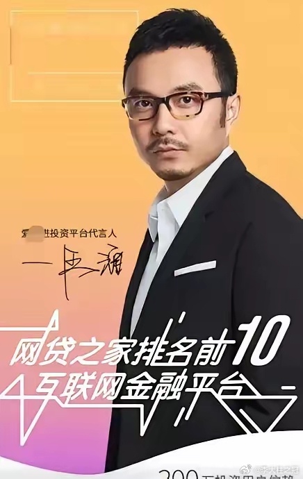 汪涵不止这一次翻车，2020年汪涵代言网贷品牌爱钱进，也翻车了。这已经是6年前的