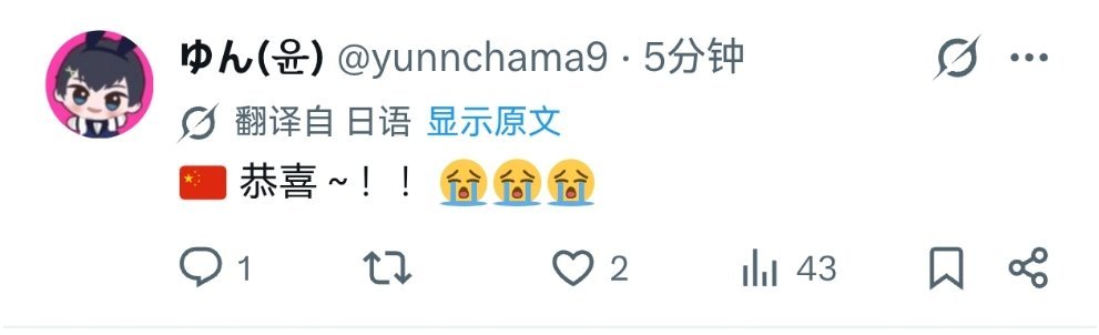 推特翻译你有病吧！！ 