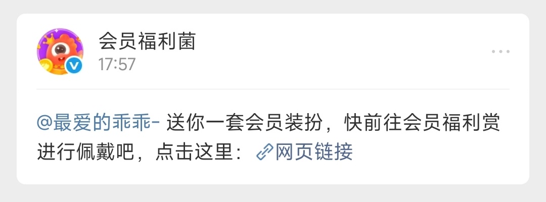 幸福就是我想要她立马就送了