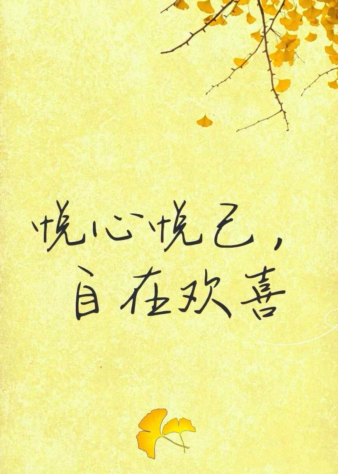 真正的心理健康，是敢于让别人失望和不满。

心理健康是需要有代价的，你要接受的一