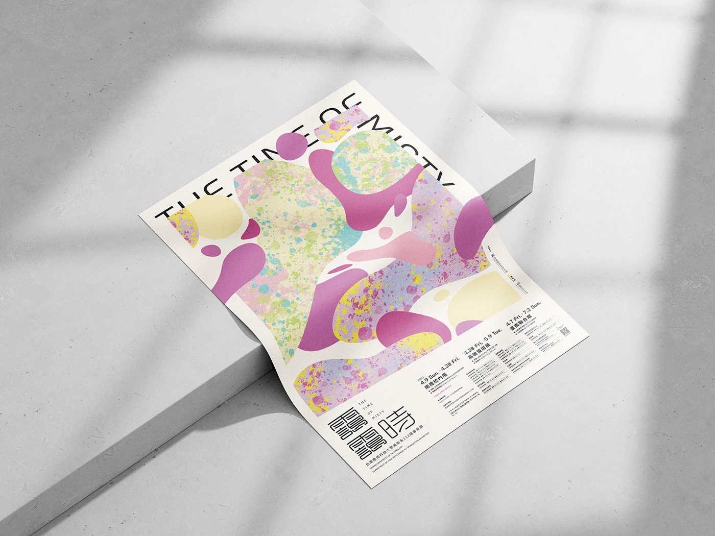 遇见艺术 The Time of Misty 靄靄時｜南應大美術系112級畢業展