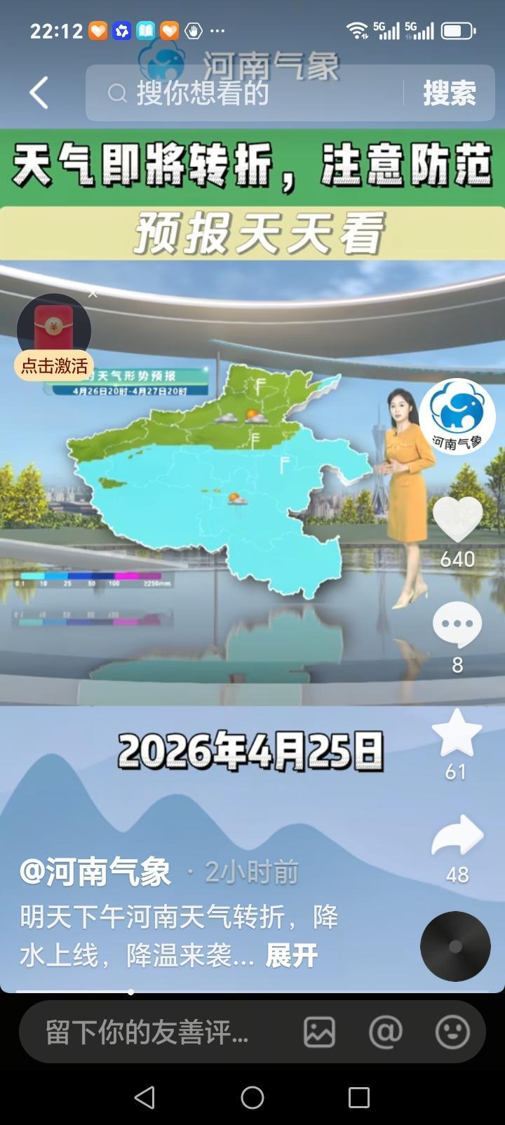 今日，河南气温升高，郑州、洛阳、焦作、济源、濮阳安阳、鹤壁、平顶山、许昌、漯河、
