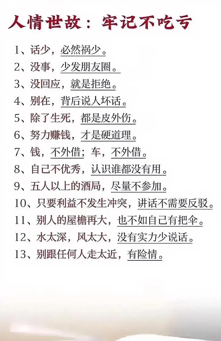 俗话说大树底下好乘凉，

好多人都以为，

抱个大腿，有个靠山，

就能混个好前