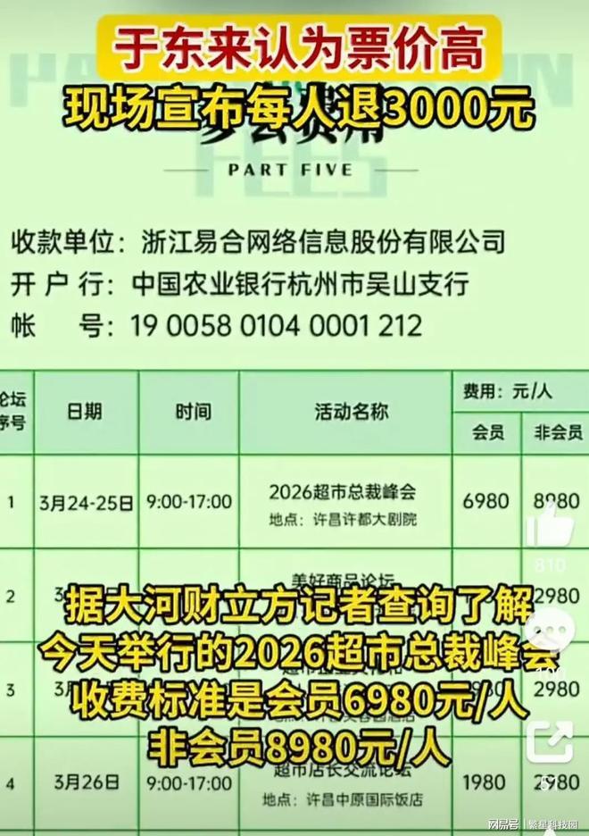 哇！
3.25于东来当场退3000元，打脸整个行业！
今天这事儿直接炸了！胖东来