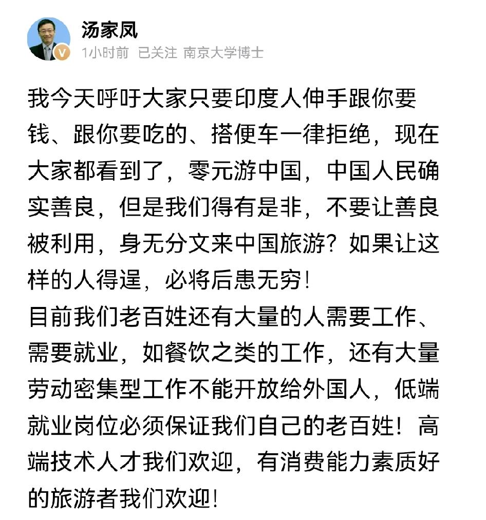 汤家凤才是真正的爱国者，很多事我们左右不了，我们搞不懂他们是怎么来的，但我们能做
