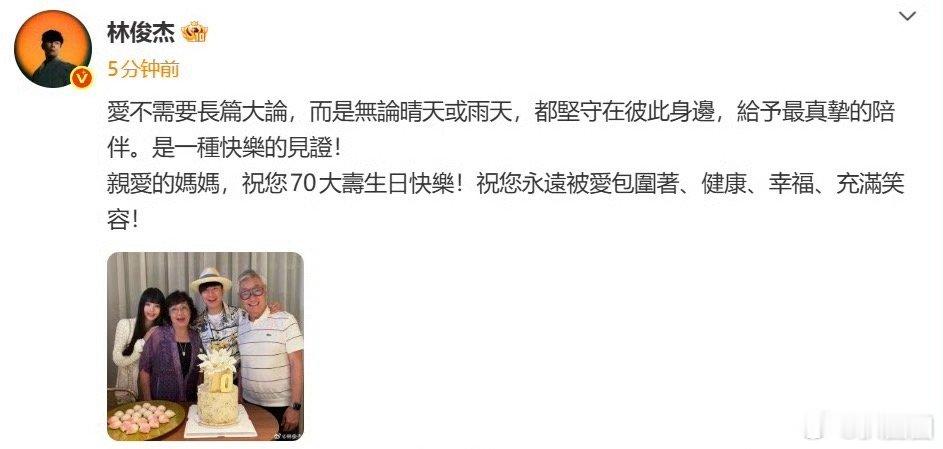 林俊杰官宣恋情 女友是23岁的女网红七七，小林俊杰21岁，第一次官宣看来两人要定