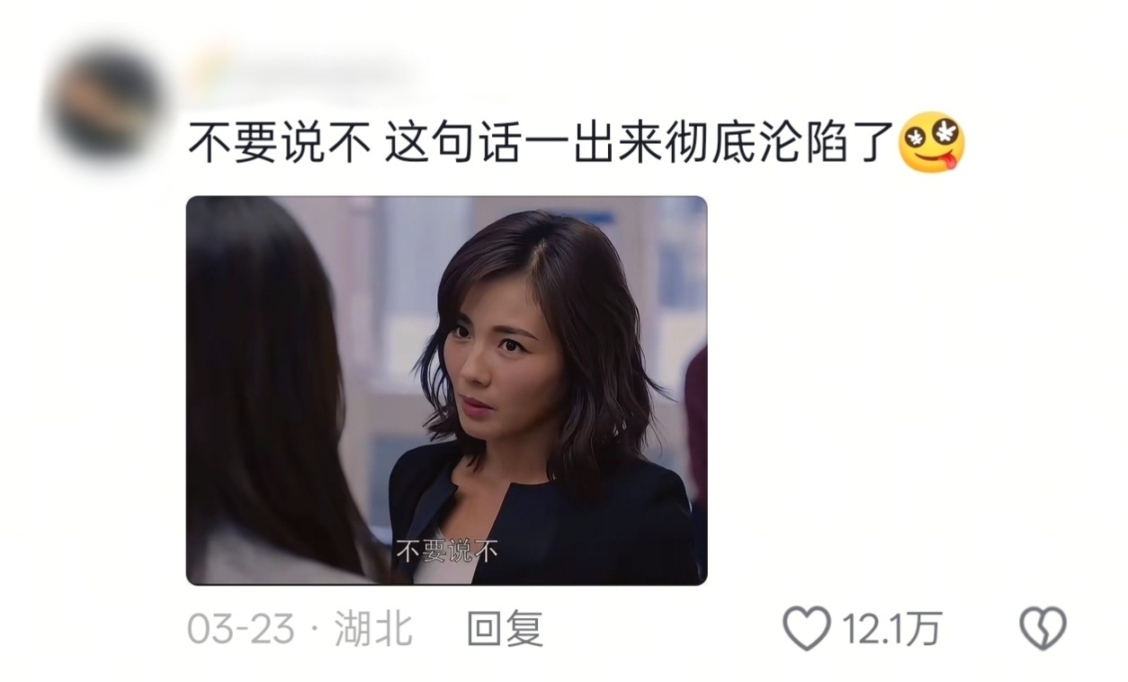 这恐怖的12w评论赞安迪去年火了卖咖啡公主抱关电梯门，今年火“不要说不”刘涛，我