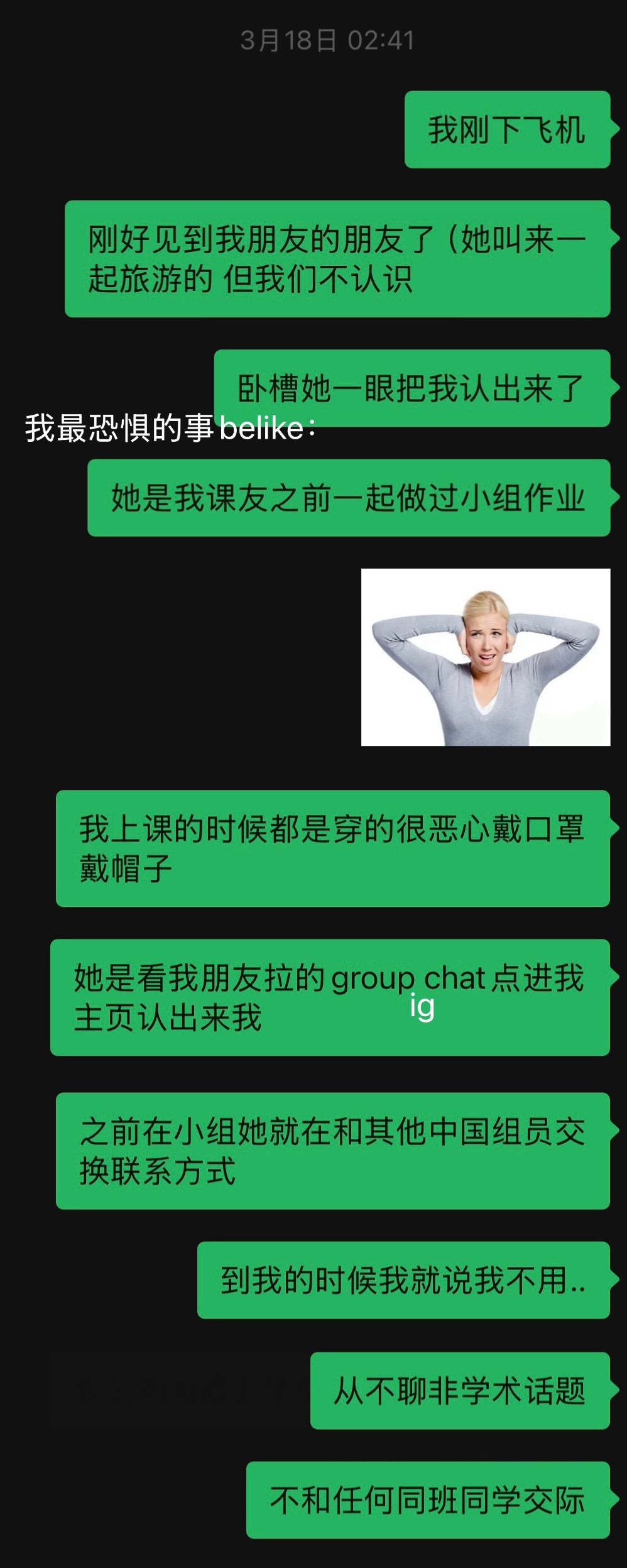 每次我跟刷异色的代练约时间，他会特地告诉我在干嘛或者游戏里刷的时候闲聊两句，我会