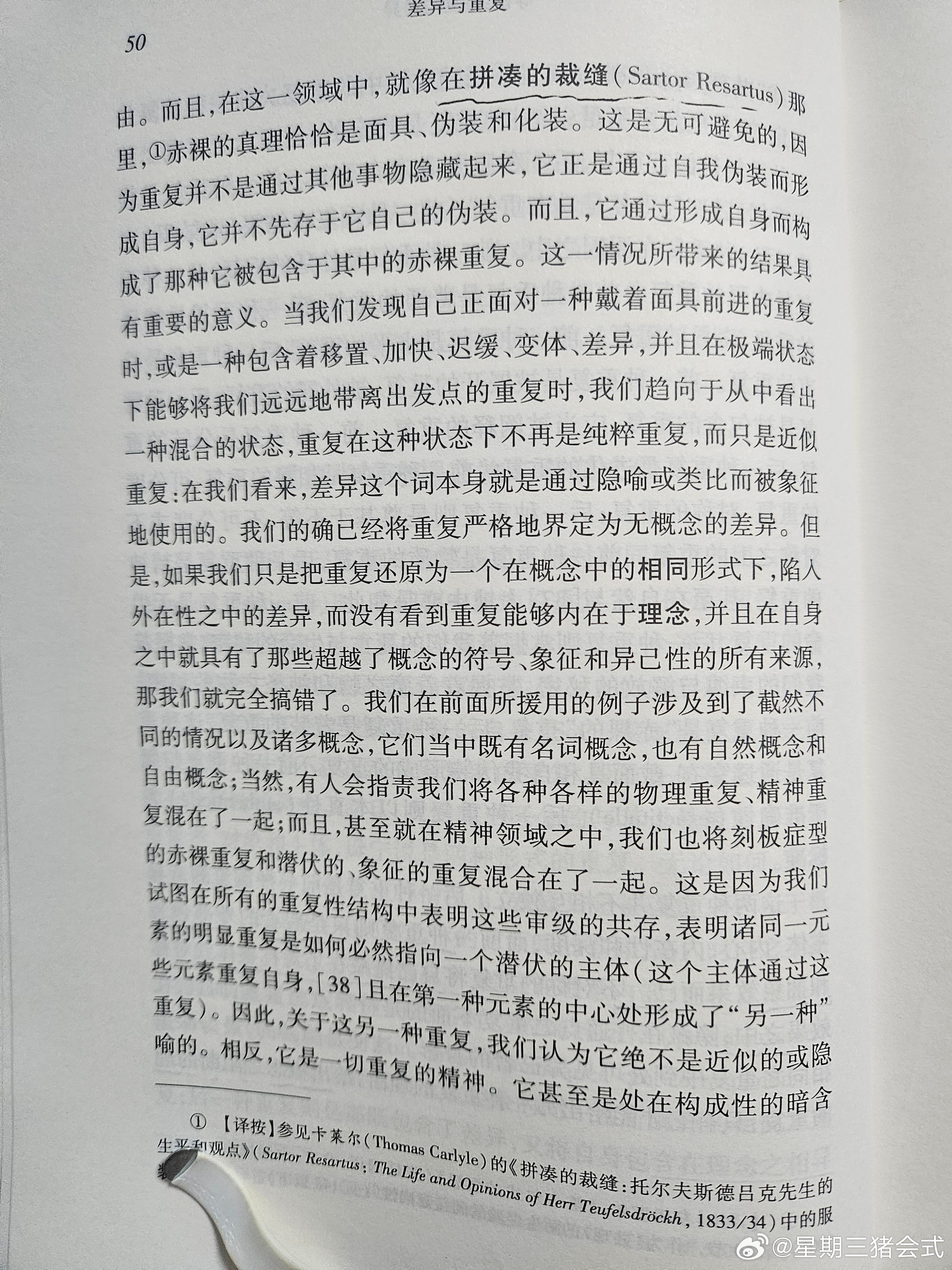 德勒兹有的时候会很勉强地把一个概念按在语境当中，比如“面具”，而在语境当中“面具