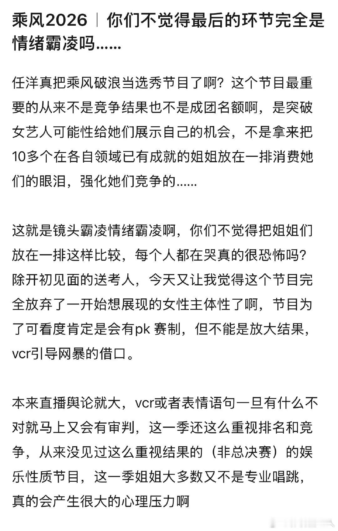 浪姐让12个姐姐情绪崩溃浪姐被指镜头霸凌 浪姐让12个姐姐情绪崩溃，怎么看浪姐 