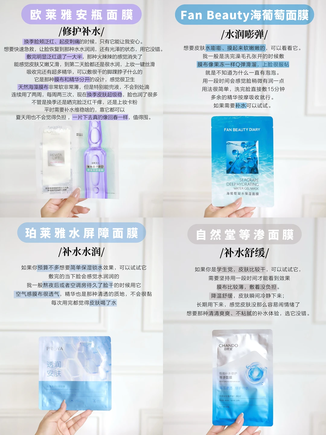 干敏皮别乱买！这4款帮你试过了