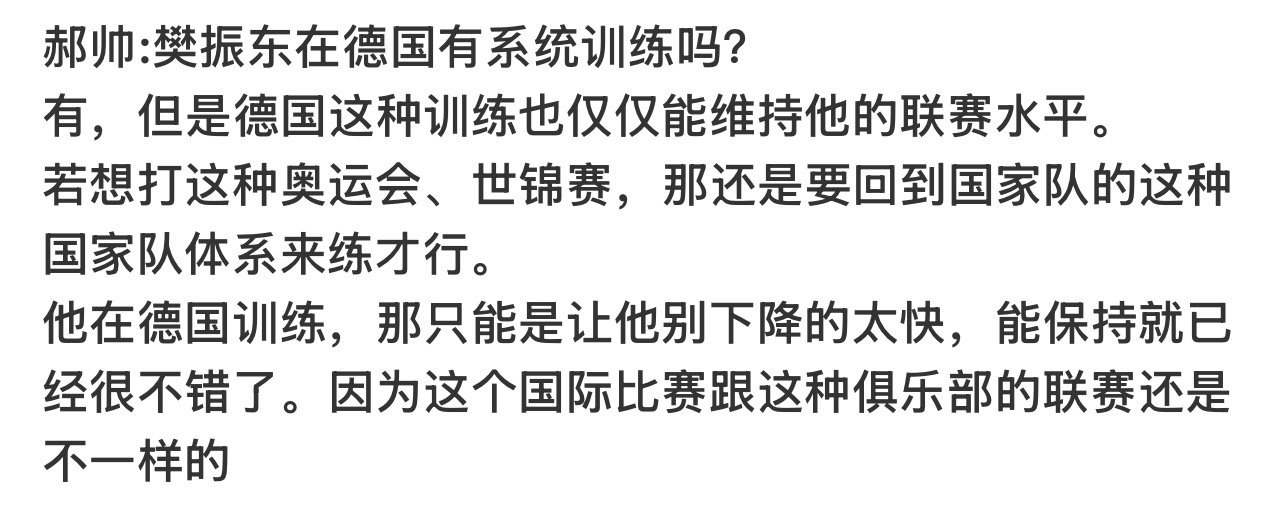听听专业人士的话吧！现在仍有一部分“顽固分子”希望F能“空降”世锦赛他也不是神仙