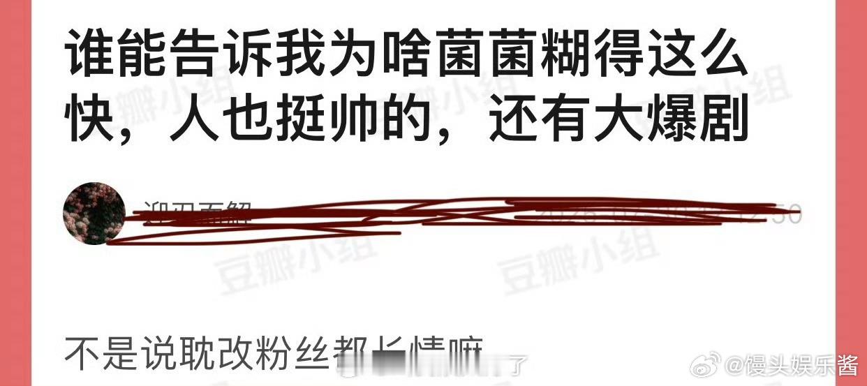 龚俊流量下滑为什么这么快，是因为一番剧都扑了吗 ​​​