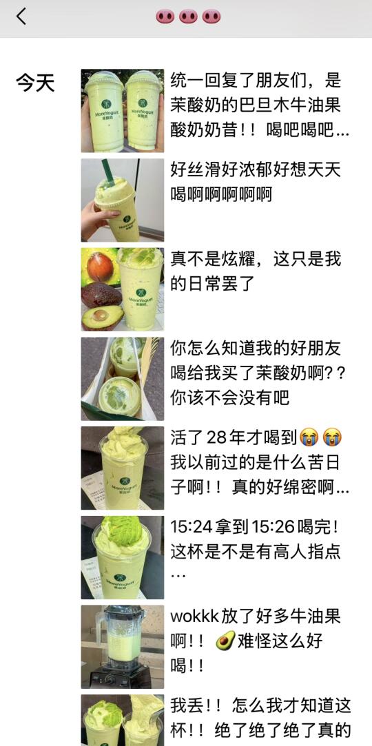 至于吗😅这姐喝茉酸奶整整发了8条朋友圈…