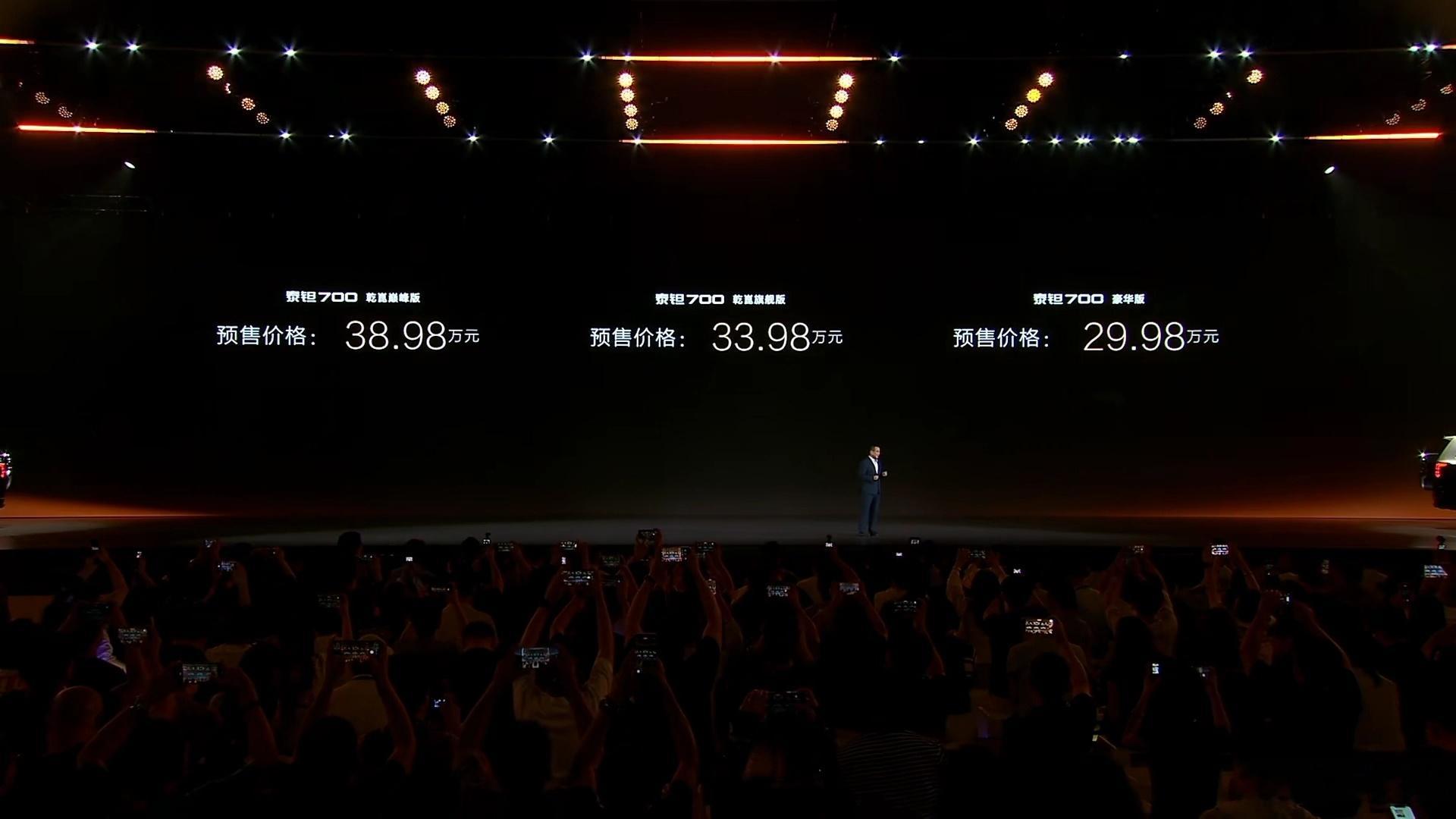 泰钽700预售价公布，感受下现在有多卷。豪华版29.98万元华为乾崑旗舰版33.