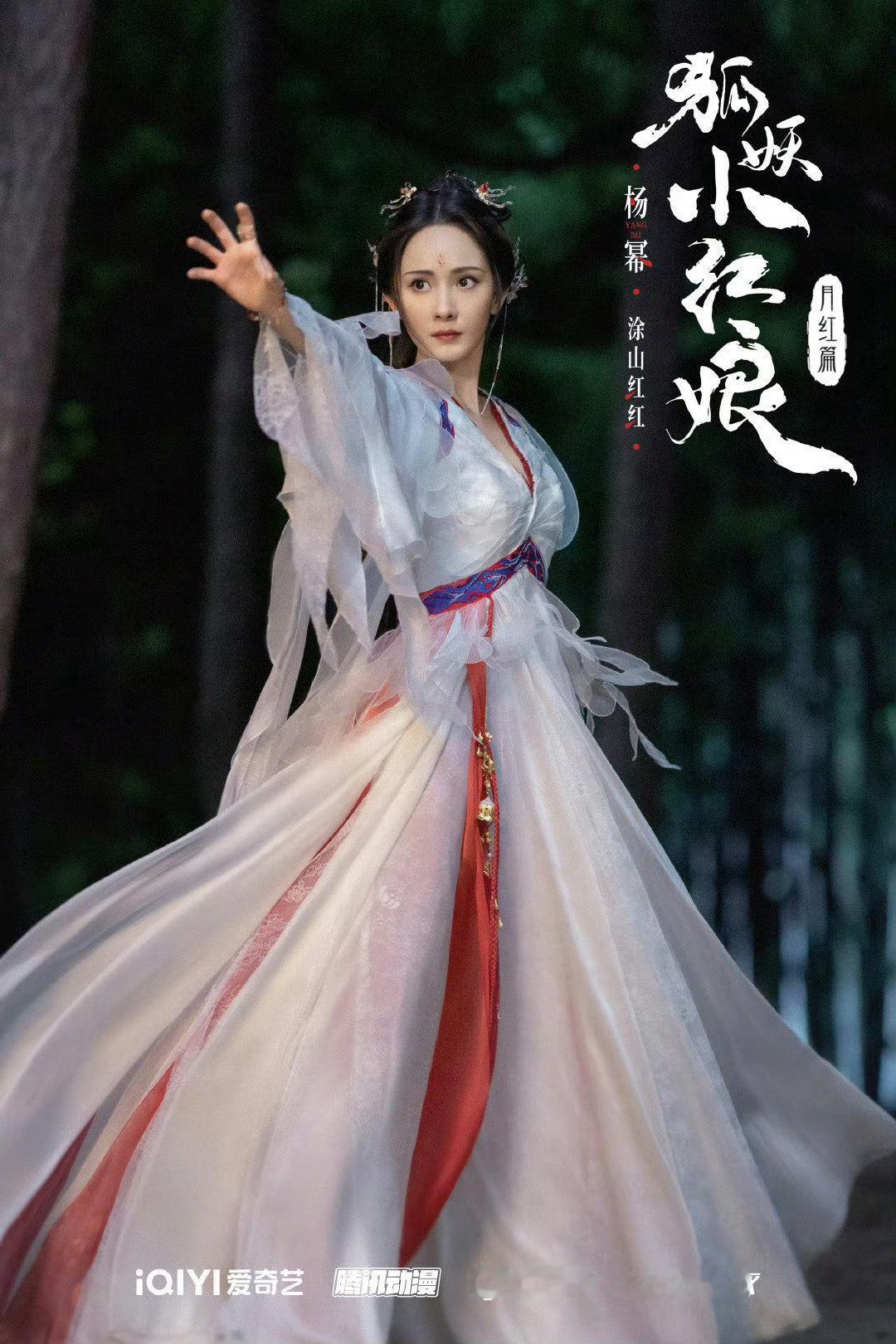 #杨幂杀回仙侠剧了#杨幂杀回仙侠剧了!回归统治区! ​​​