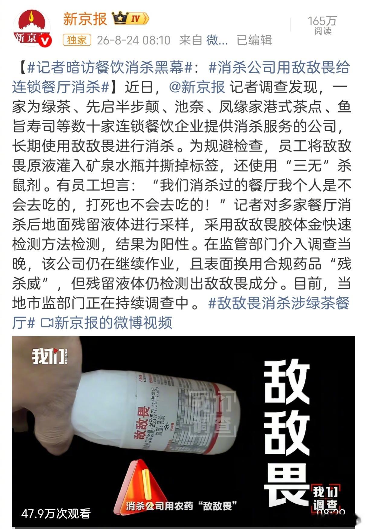 河北一地被曝甲醛泡白菜唯有大锅饭和社区食堂才是最安全的！！！ 