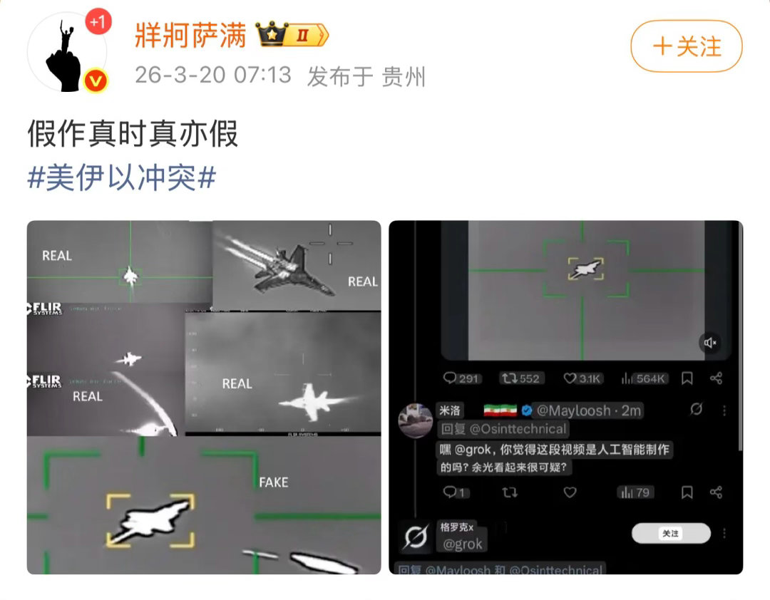 美军一f35战机被伊朗击中 我也不懂他们为啥这么伤心，美军是性幻想对象还是啥？每