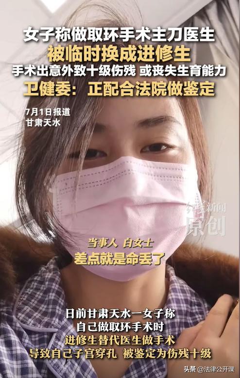 甘肃天水，一女子到医院去做取环手术，医院根据女子的情况，安排了一位资深的医生。可