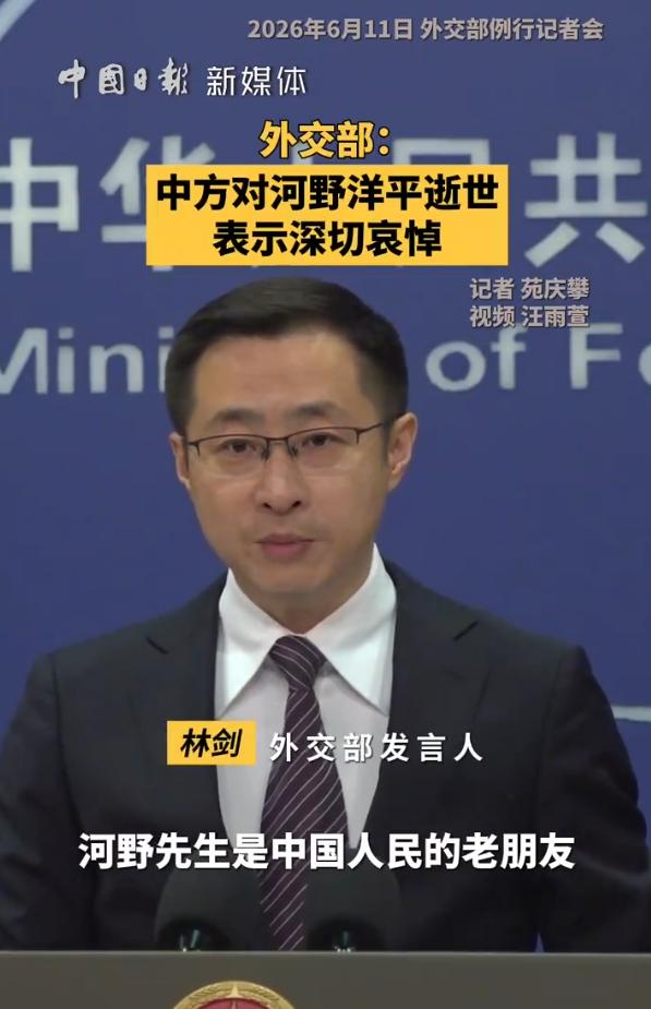 日本政坛最后的良知走了！6月8日，89岁的河野洋平逝世，他是日本少有的敢正视历史