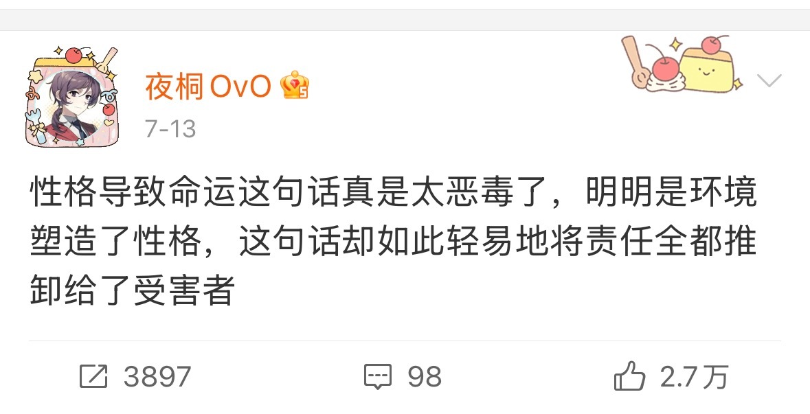 看到这句话我真是有一万句话想说。。。。。这话我爸从小就在我耳朵旁边念叨 性格决定