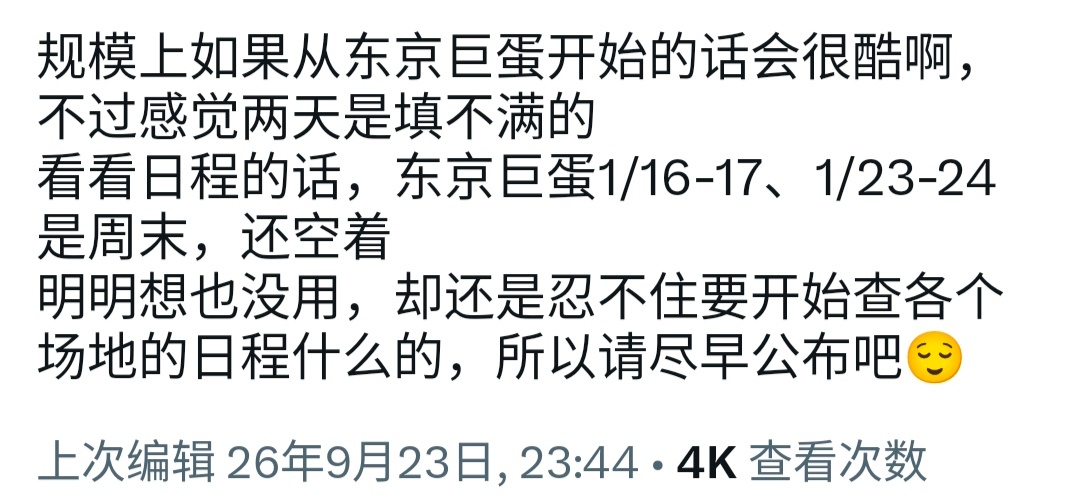所以新巡演首场到底会花落哪个城市 ​​​