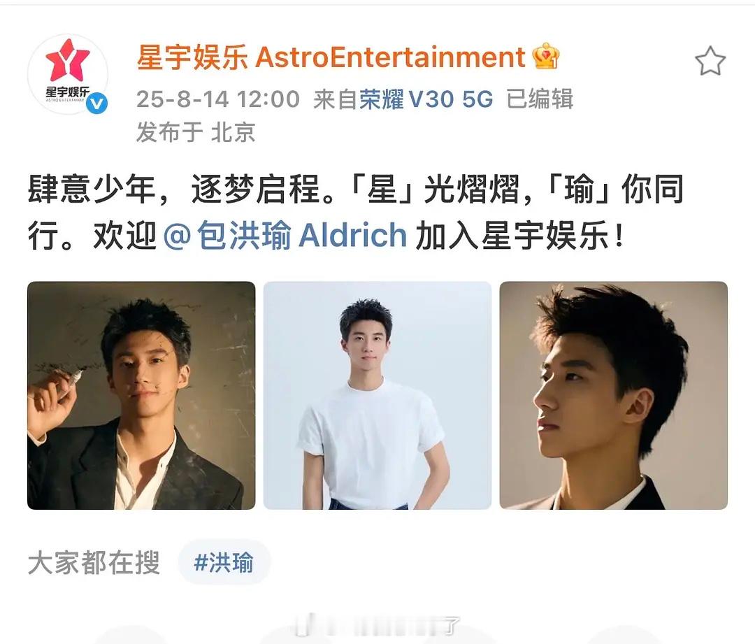 黄景瑜签新艺人了，看起来资质如何？[举手] ​​​