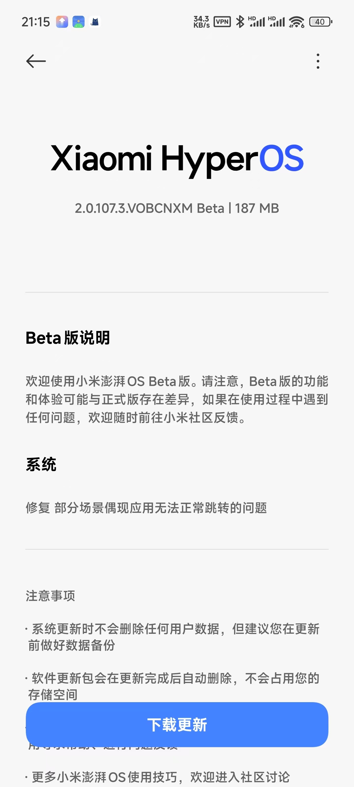 Xiaomi 15 Pro 已推送 小米澎湃OS2  Beta OS2.0.10