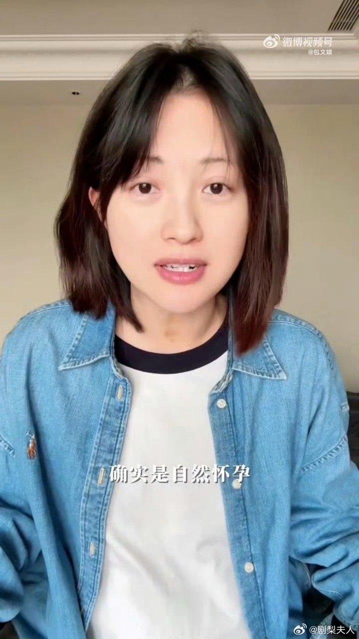 包文婧二胎自然怀孕 包文婧二胎自然怀孕，喜讯传来令人喜！期待新生命的到来，祝愿她