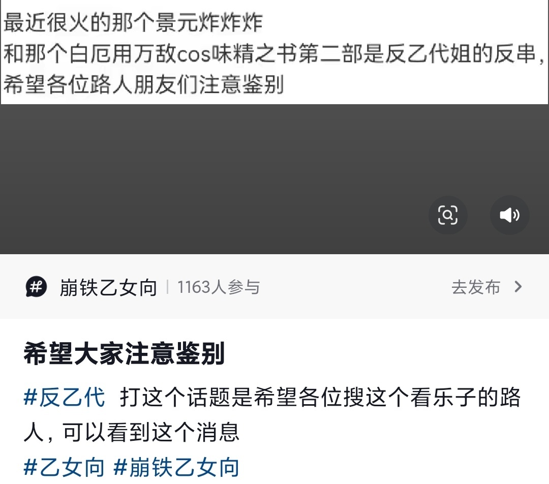 我不行了，那个景元炸炸炸24年就发在lof了，又想给我们cp解扣帽子而且这篇文早