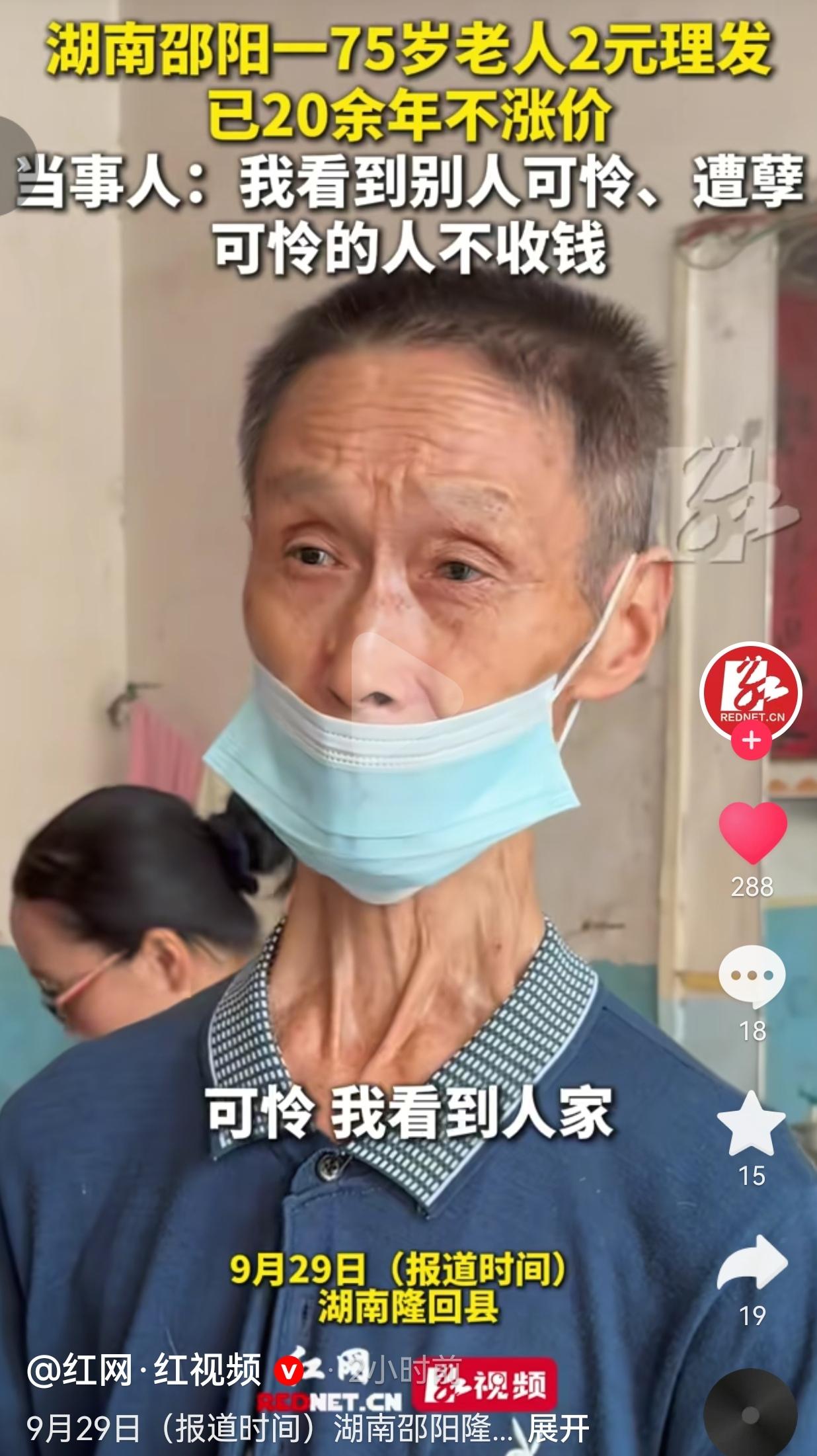 近日，在湖南邵阳隆回县荷香桥镇，老师傅肖连成今年75岁。他10岁就开始学理发，一