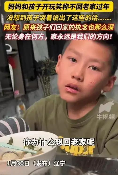 这个春节，本应是阖家团圆、欢声笑语的日子，却因为一份榜单，让一个8岁的小女孩泪流