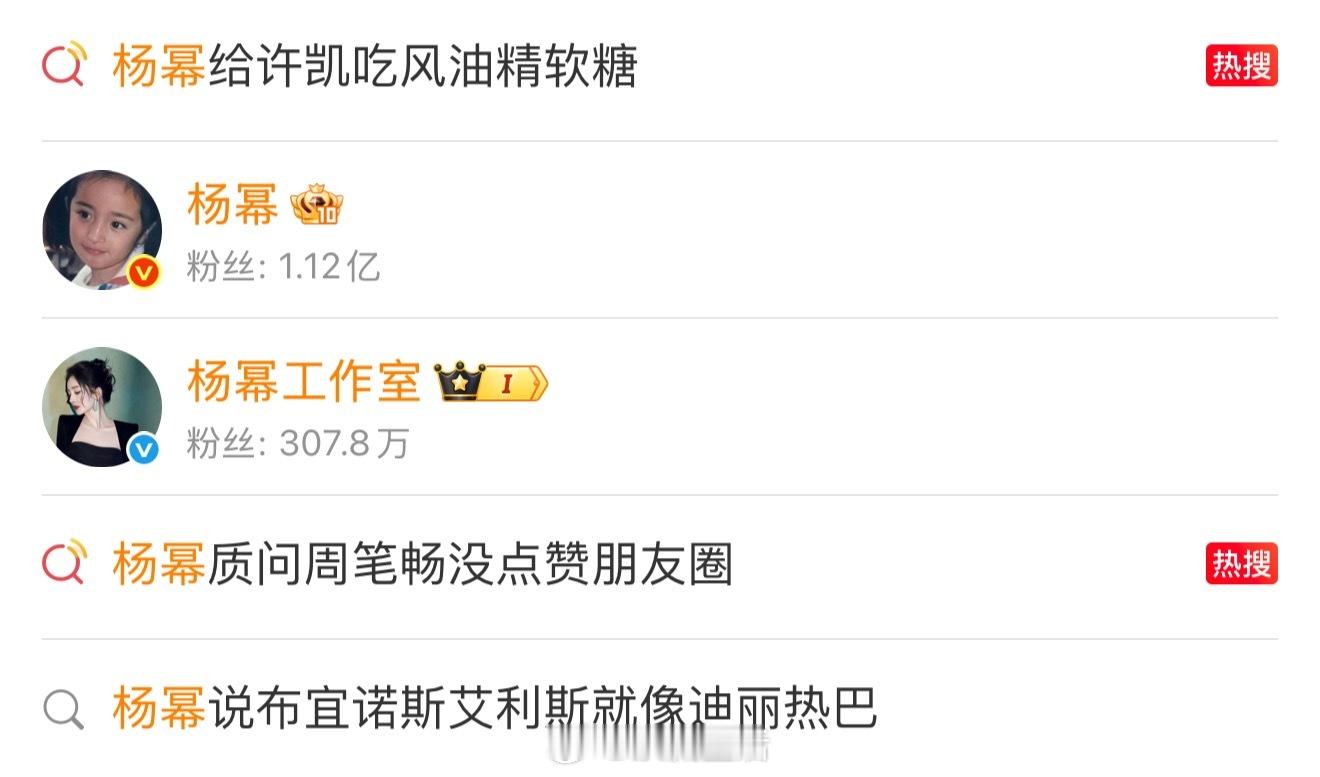 就喜欢看内娱活人上综艺，只有杨幂这么敢，这么勇，这么真性情不装还这么让人喜欢。 