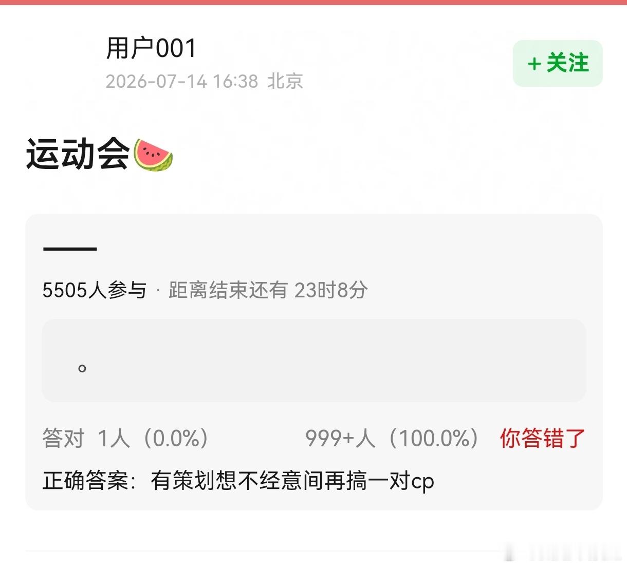 在此声明，选朱苏去麦跨代那就一起同归于尽，天天团内麦异食癖火了吗还想去跨代，策划