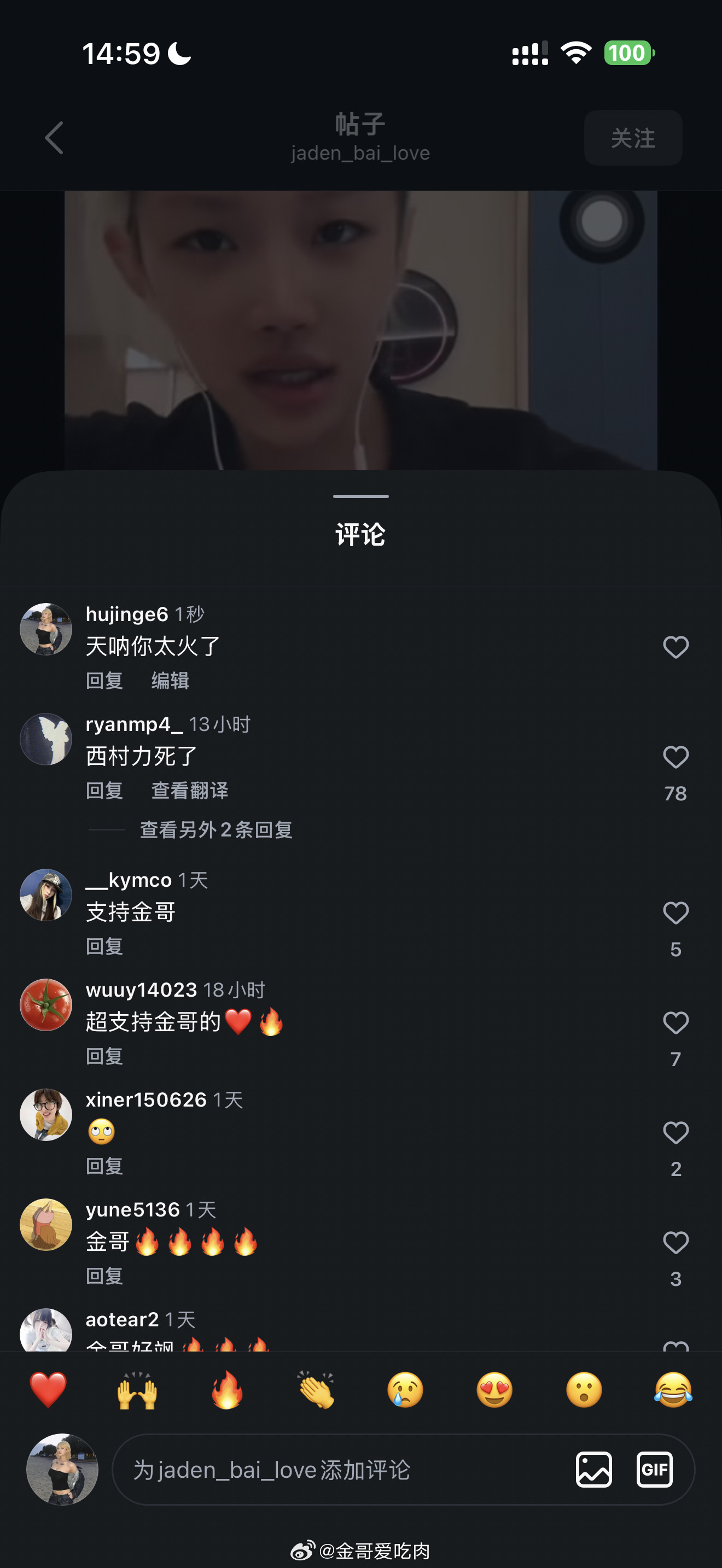 天呐 