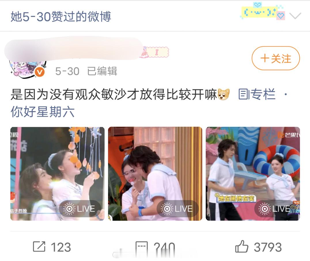 网传任敏此沙四搭《乌木逢春》，原著作者点赞了敏沙cp向视频，男女主人设是北方长发