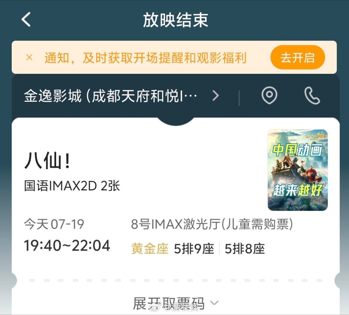 刚落地成都就去撸铁了，茧很兴奋练完就要急头白脸的吃兰州拉面！必须单点一大份牛肉！