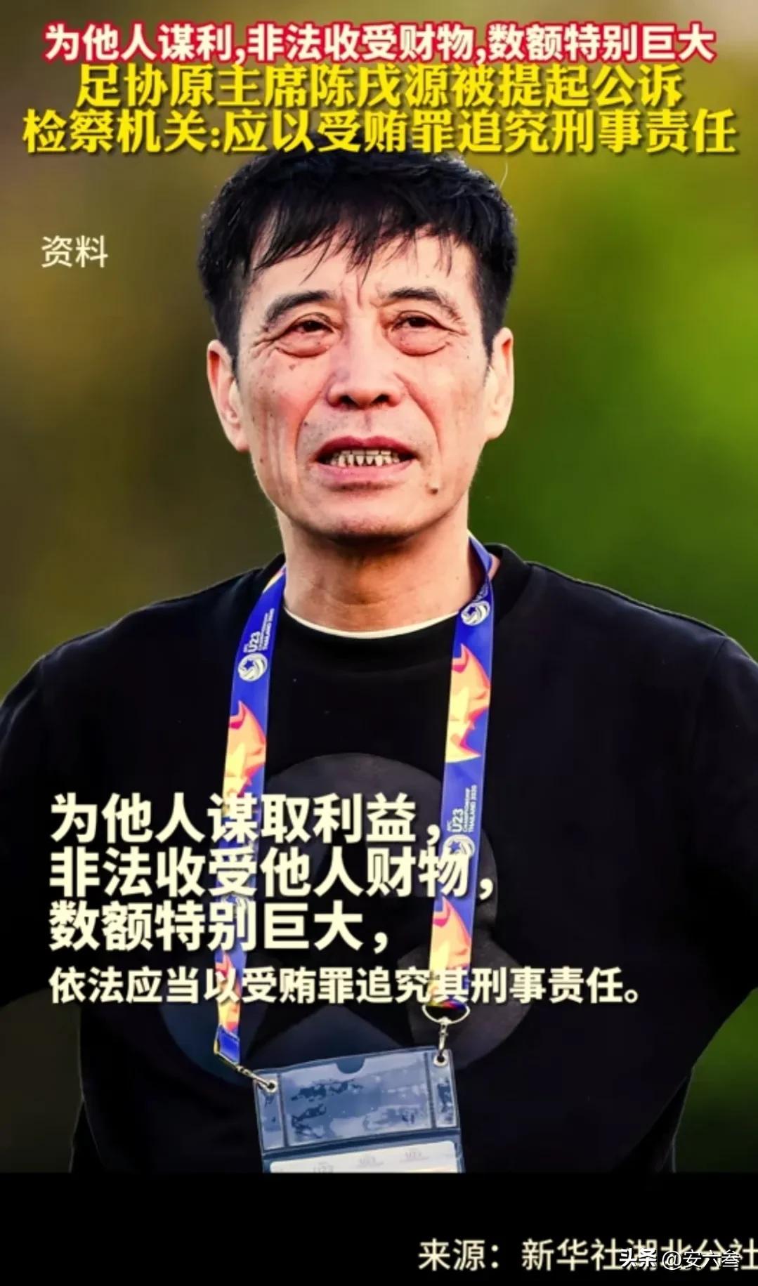 去年陈戌源掌管下的足协回应武汉三镇点名道姓的讨伐檄文：
1.你们有证据就拿出来，