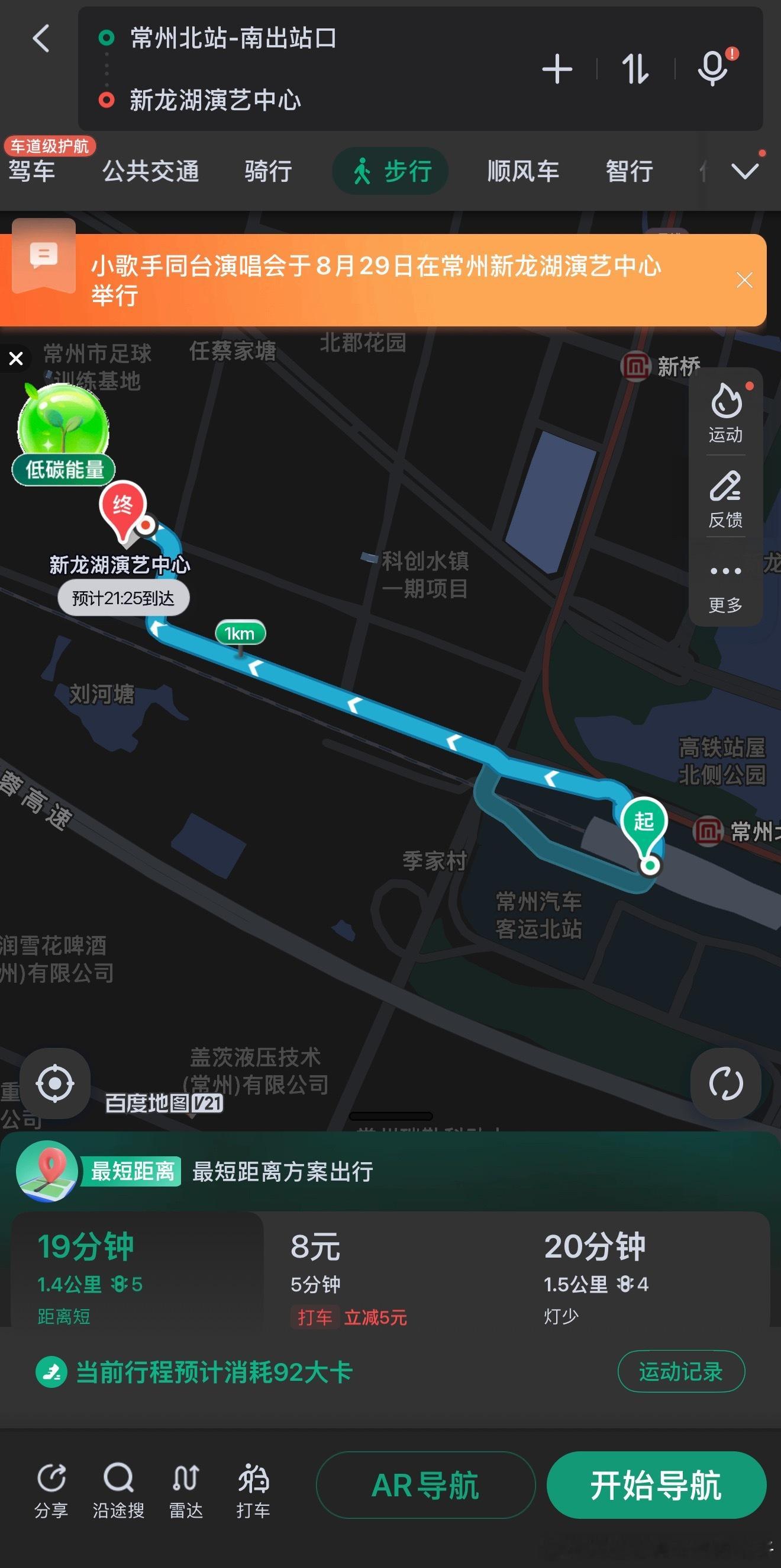 🚄到哪一站我就不说了[挖鼻]反正很方便 ​​​