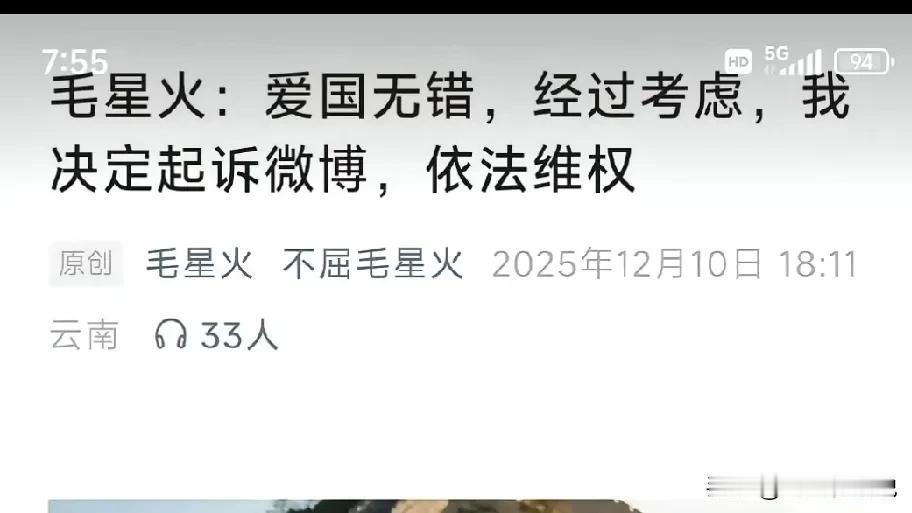 支持毛星火去法院依法维权，不支持毛星火在网上发维权声明
先去法院递交材料，在法院