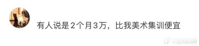 #郝蕾表演课300一节#高中补课比这个贵 ​​​