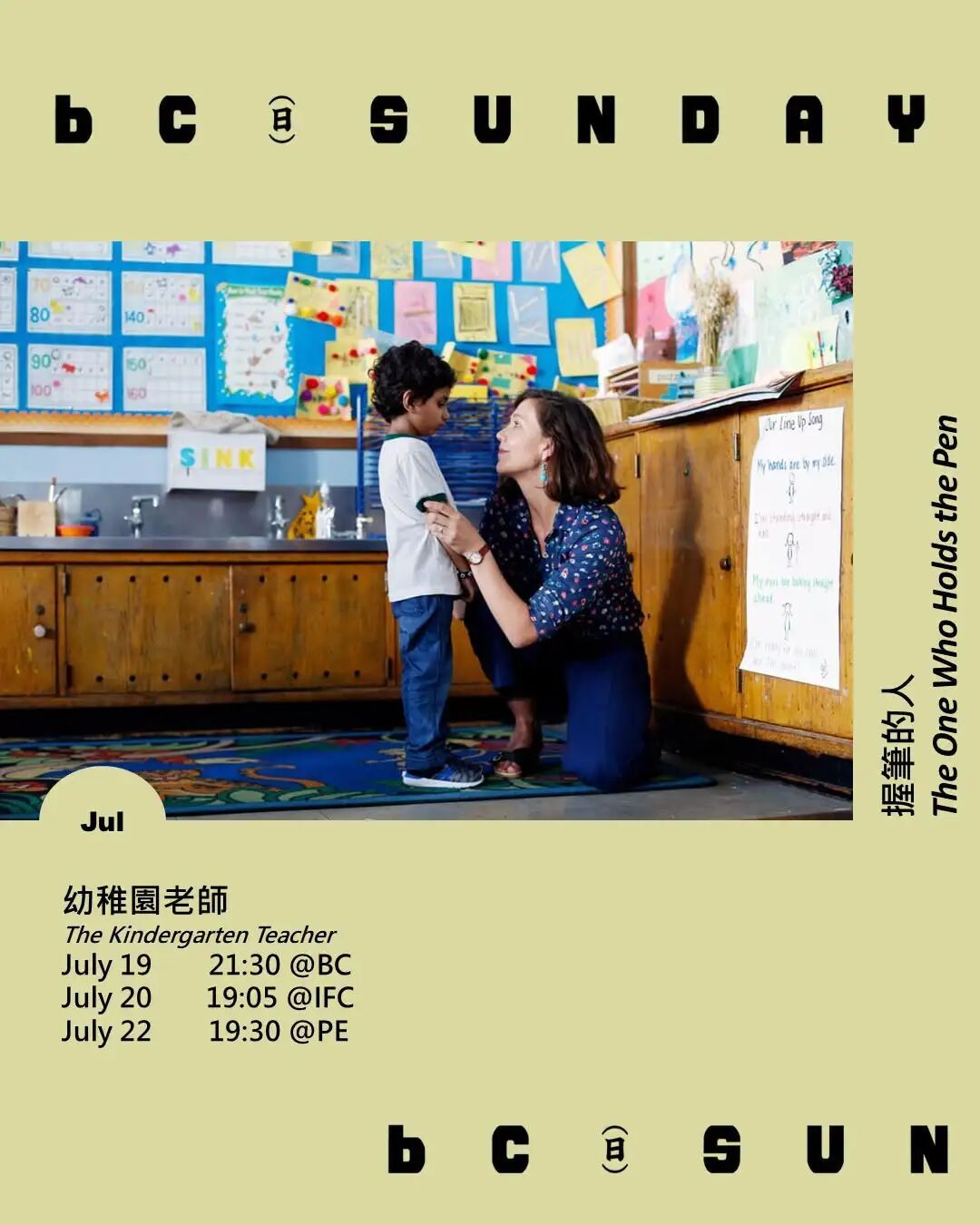 香港影讯 香港本周上映：1.新片《三声再见》《孔波斯特拉》优先场；2.高先特别场