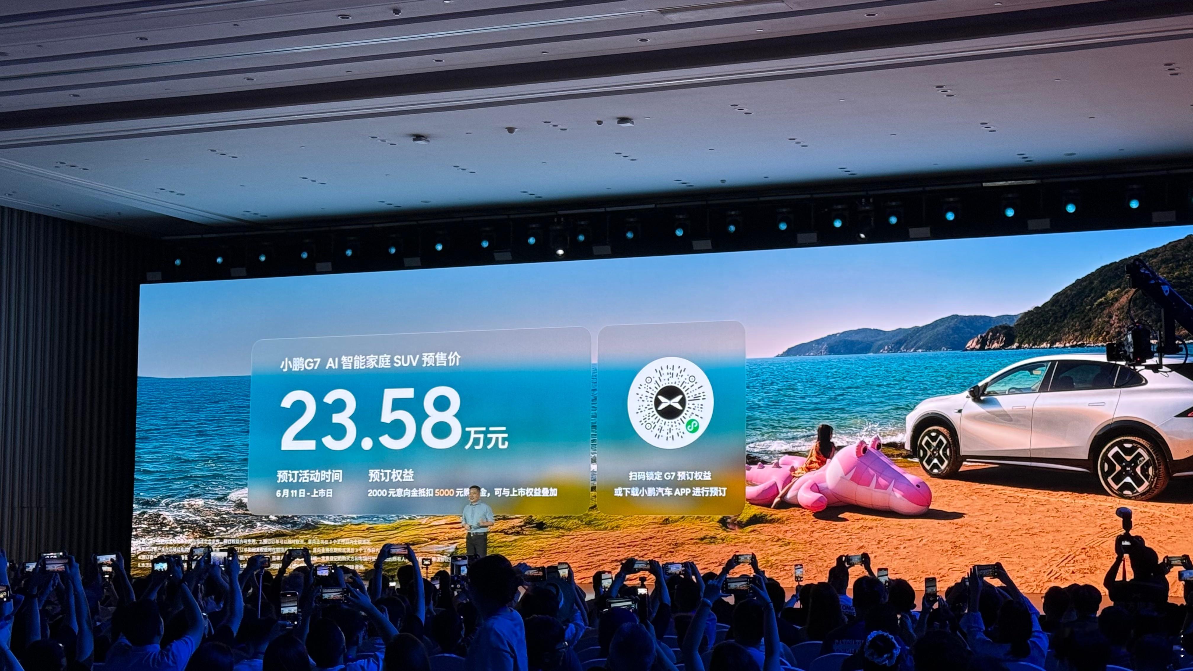 小鹏G7预售价发布，23.58万元，选它还是特斯拉Model Y？[思考]新车首