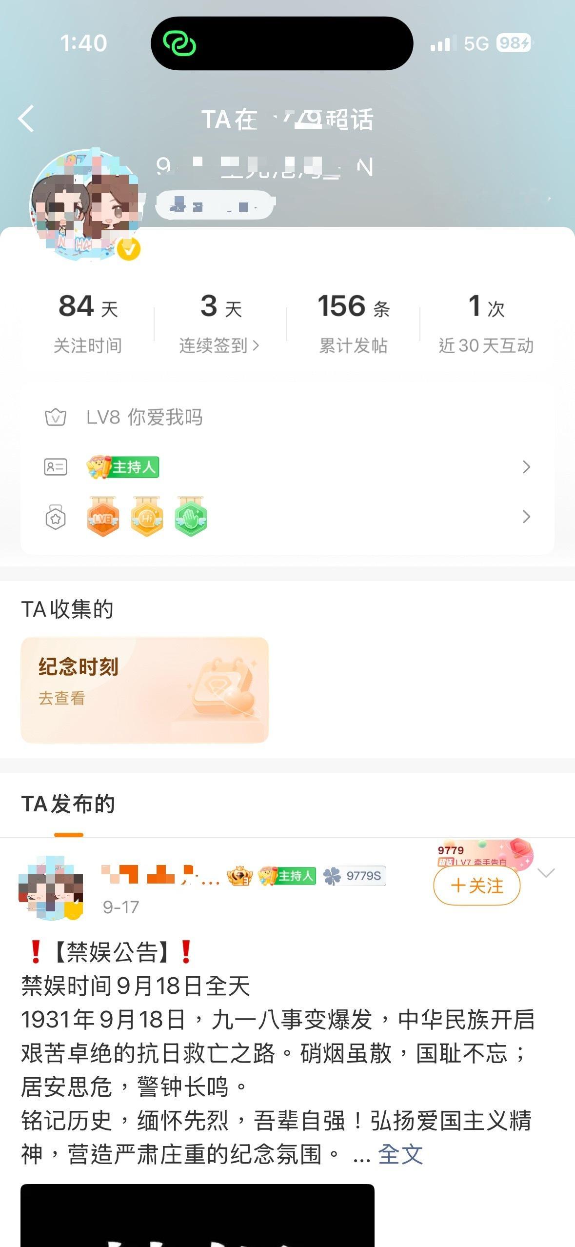 今天都9/20了某cp站是s了吗？ ​​​