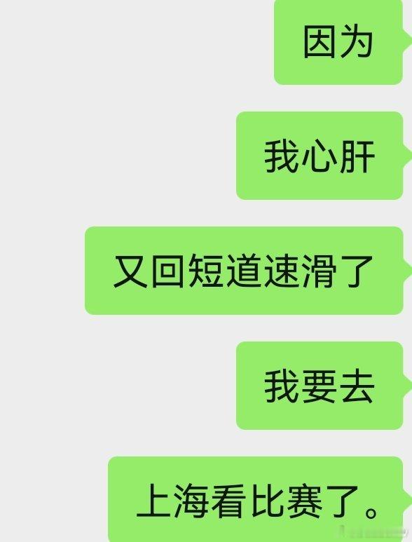 看见哥任教练员我就这样。那我们超级杯见，世巡赛见，反正就是见。 