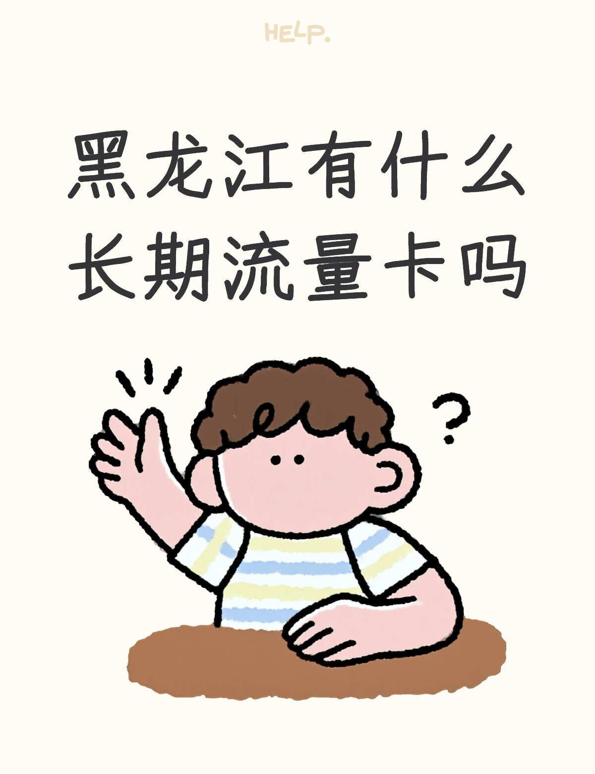 流量卡避坑 校园流量卡 流量卡 电话卡 手机流量卡 流量 流量套餐 移动流量 联