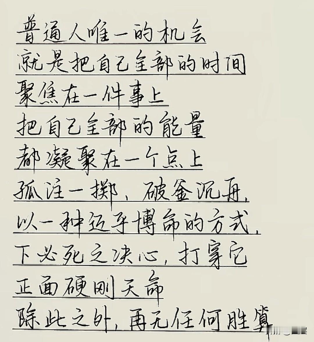世上没有无故的翻脸，也没有偶然的翻盘。成败从不是简单的运气好坏，本质皆是规律与人