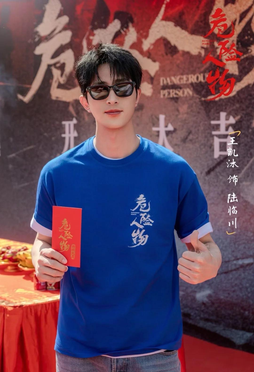 📽️危险人物🧧开机大吉
利刃匿于暗夜 人心藏于深渊精品剧危险人物 王凯沐 陆