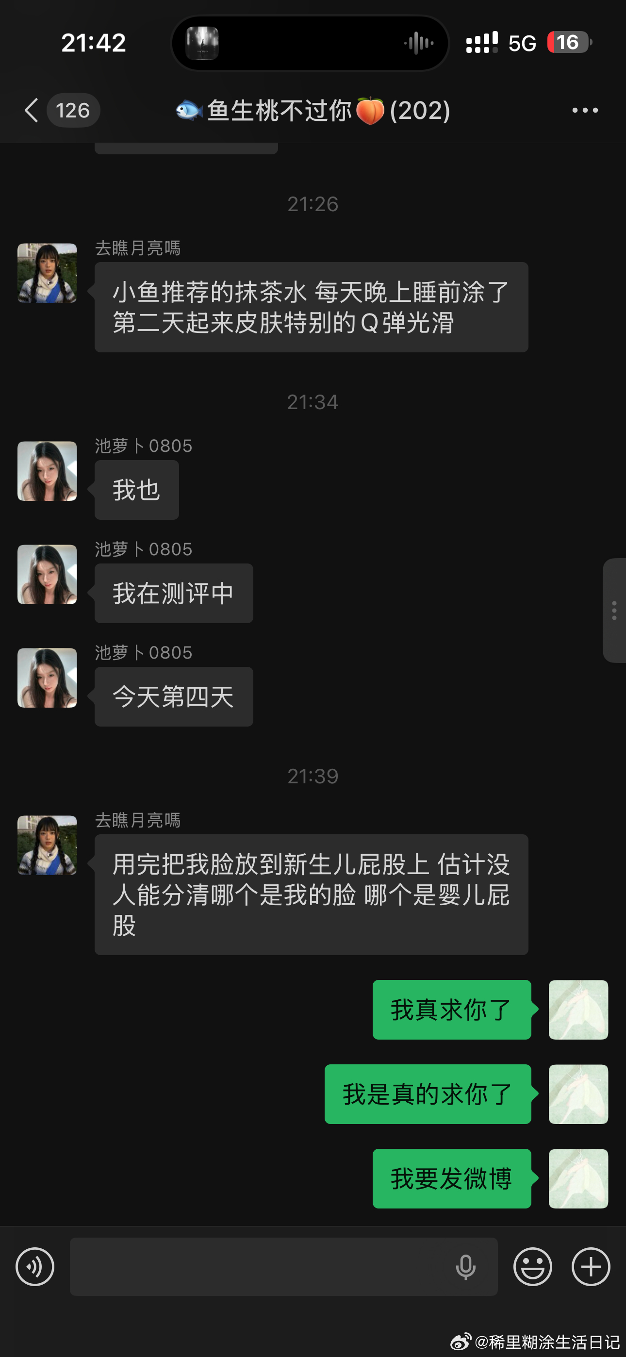 有没有体面一点的形容词 